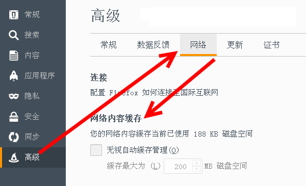 火狐浏览器怎么清理缓存 清理缓存方法介绍