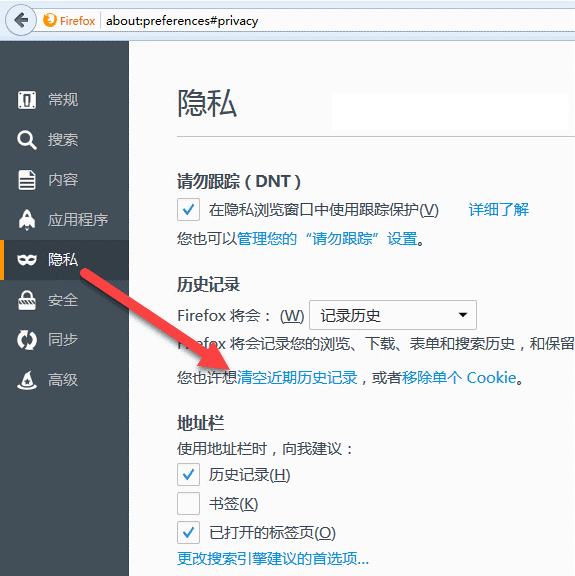 火狐浏览器清除缓存快捷键是什么 清除缓存快捷键介绍
