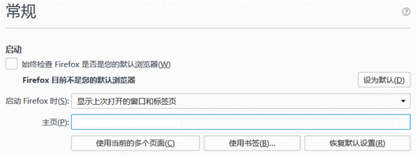 火狐浏览器怎么设置主页 主页设置方式一览