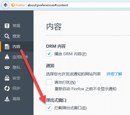 火狐浏览器怎么屏蔽广告 屏蔽广告方法全览