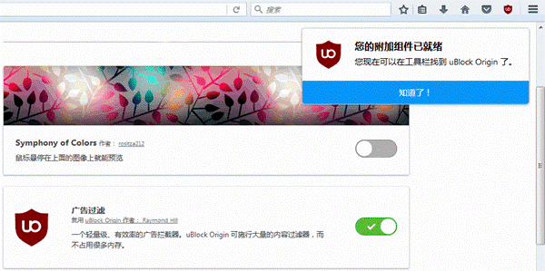 火狐浏览器怎么屏蔽广告 屏蔽广告方法全览