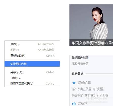 世界之窗浏览器怎么设置兼容模式？设置兼容模式的方法分享