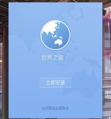 世界之窗浏览器怎么设置兼容模式？设置兼容模式的方法分享