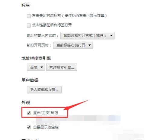 世界之窗浏览器怎么默认主页自定义网址？默认主页自定义网址的方法说明