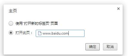 世界之窗浏览器怎么默认主页自定义网址？默认主页自定义网址的方法说明