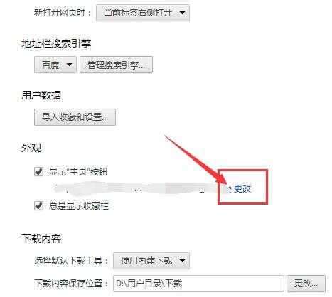 世界之窗浏览器怎么默认主页自定义网址？默认主页自定义网址的方法说明
