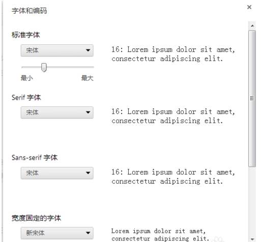 世界之窗浏览器字体大小怎么设置？设置字体大小的方法说明