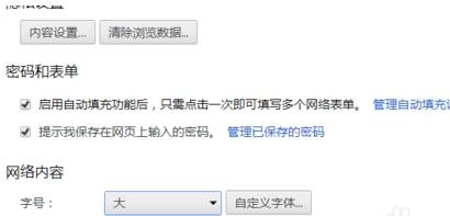 世界之窗浏览器字体大小怎么设置？设置字体大小的方法说明