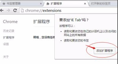 谷歌浏览器如何切换兼容模式？切换兼容模式方法详解