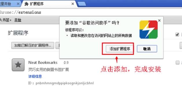 谷歌浏览器插件商店打不开怎么解决？插件商店打不开解决方法说明