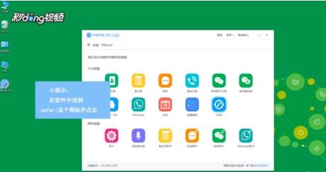 safari浏览器收藏夹怎么使用？收藏夹使用方法图文教程