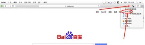safari浏览器收藏夹怎么使用？收藏夹使用方法图文教程