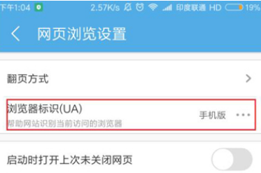 手机UC浏览器如何访问电脑版？访问电脑页面方法介绍