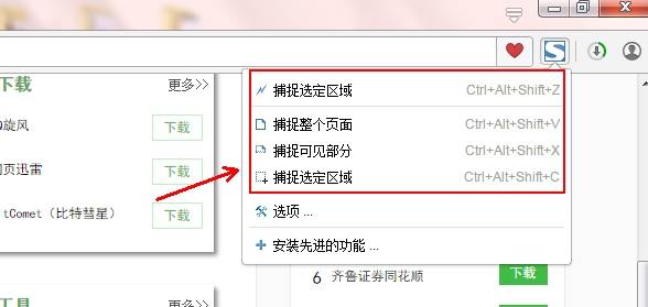 欧朋浏览器怎么截图?欧朋浏览器截图的步骤分享