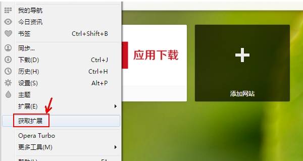欧朋浏览器怎么截图?欧朋浏览器截图的步骤分享