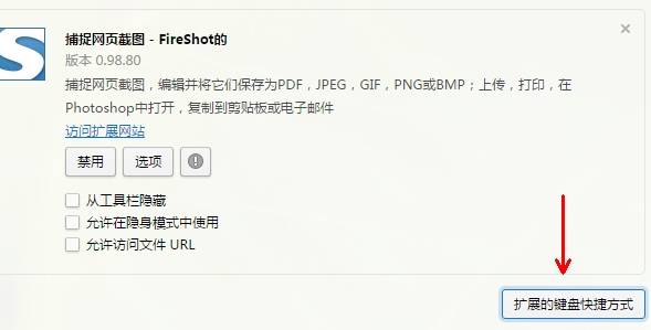 欧朋浏览器怎么截图?欧朋浏览器截图的步骤分享
