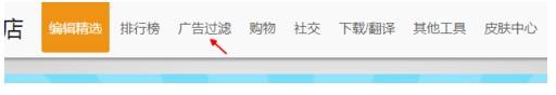 猎豹浏览器怎么广告屏蔽？广告屏蔽的操作方法介绍