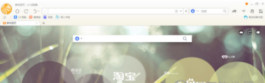 UC浏览器电脑版如何开启免费WiFi?免费WiFi开启步骤一览