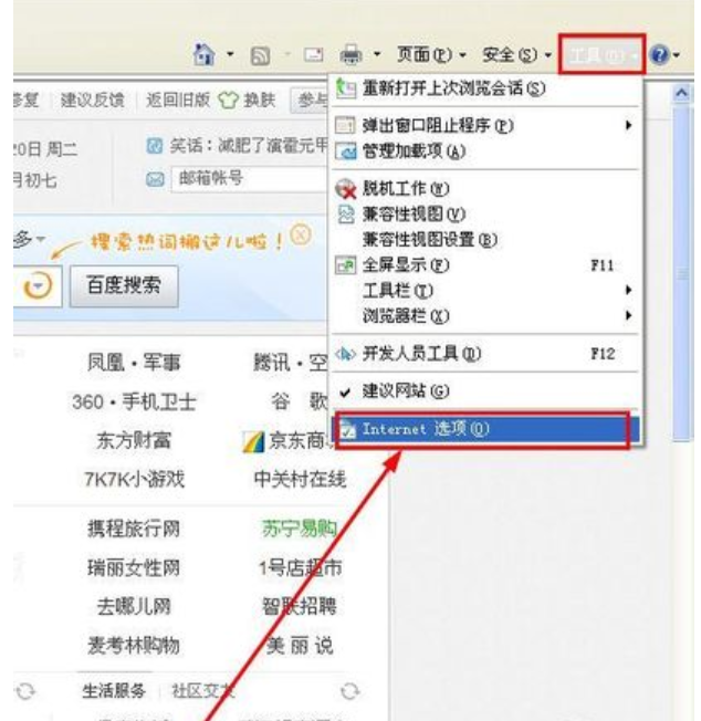 怎么设置ie为默认浏览器?把ie设置默认浏览器的方法分享