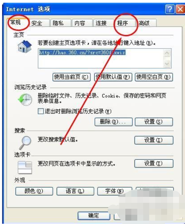 怎么设置ie为默认浏览器?把ie设置默认浏览器的方法分享