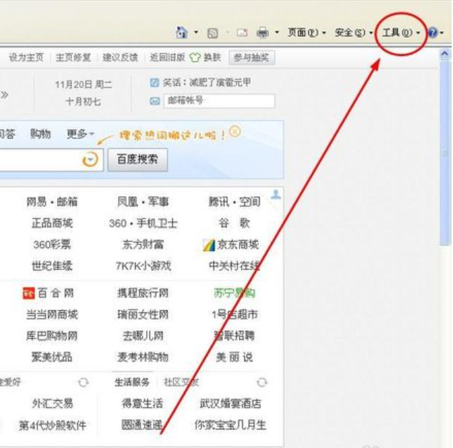 怎么设置ie为默认浏览器?把ie设置默认浏览器的方法分享