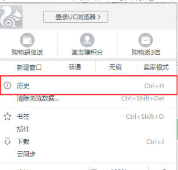 uc浏览器如何看历史记录 uc浏览器历史记录查看方法分享