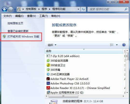 Win7怎么关闭IE浏览器?关闭IE浏览器的方法介绍