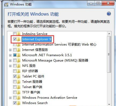 Win7怎么关闭IE浏览器?关闭IE浏览器的方法介绍
