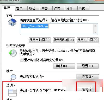 IE浏览器如何设置多窗口?IE浏览器设置多窗口的方法说明