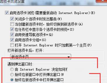 IE浏览器如何设置多窗口?IE浏览器设置多窗口的方法说明