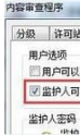 win10系统怎么加密iE浏览器记录？加密iE浏览器记录的方法讲解