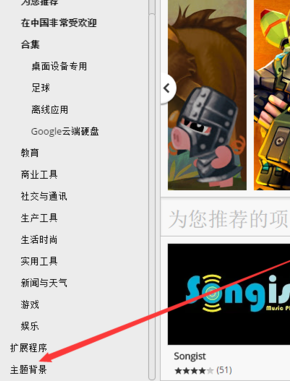 谷歌浏览器如何更换主题皮肤?更换主题皮肤方法介绍