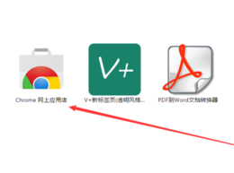 谷歌浏览器如何更换主题皮肤?更换主题皮肤方法介绍