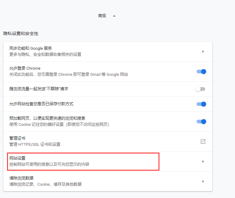 谷歌浏览器图片无法显示怎么办 图片无法显示解决方法一览