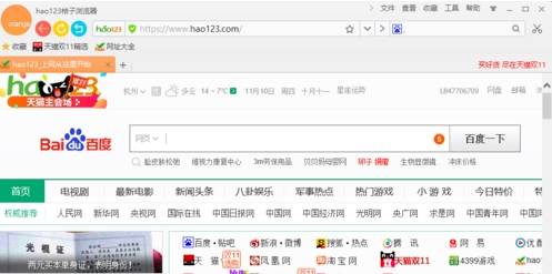 桔子浏览器怎么设置默认主页为自定义网址?设置默认主页为自定义网址的方法说明