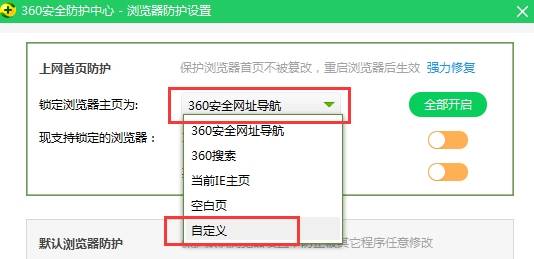 桔子浏览器怎么设置默认主页为自定义网址?设置默认主页为自定义网址的方法说明