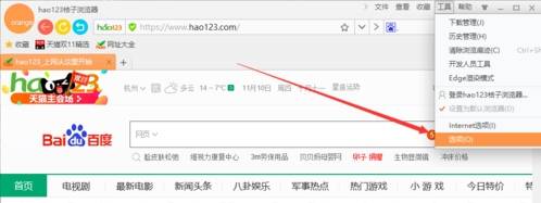 桔子浏览器怎么设置默认主页为自定义网址?设置默认主页为自定义网址的方法说明