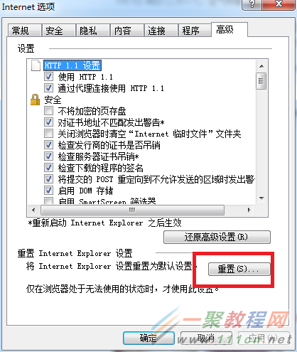 Win7系统IE浏览器突然打不开网页怎么解决?解决网页打不开的方法说明