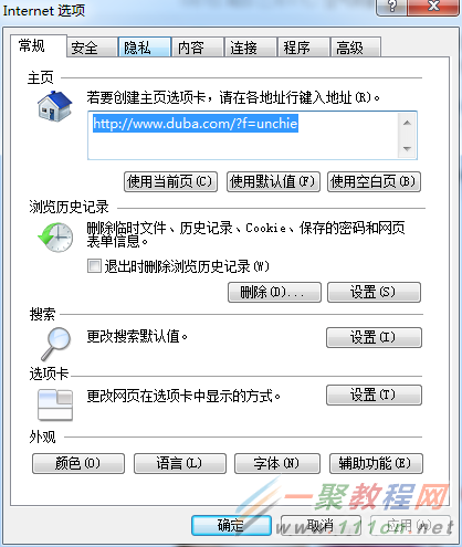 Win7系统IE浏览器突然打不开网页怎么解决?解决网页打不开的方法说明