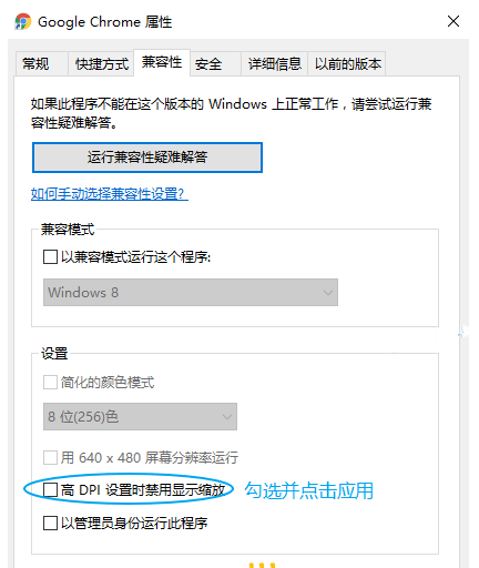 谷歌浏览器字体变大变模糊了怎么办 字体变大变模糊了解决方式全览