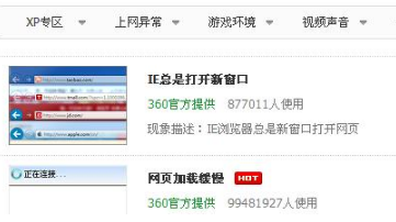 ie浏览器总是新窗口打开网页如何解决?解决ie浏览器总是新窗口打开网页技巧分享