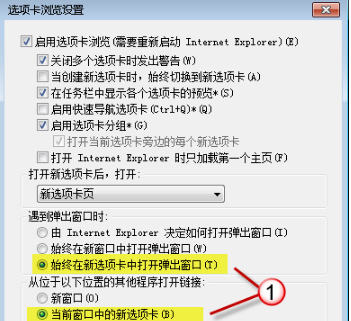 ie浏览器总是新窗口打开网页如何解决?解决ie浏览器总是新窗口打开网页技巧分享