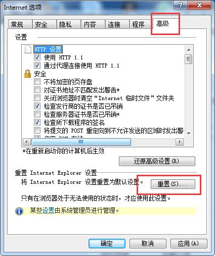 ?IE浏览器安全设IE浏览器安全设置怎么操作置的方法介绍