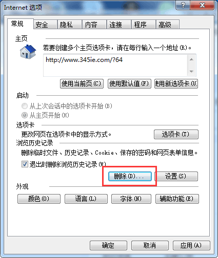 ?IE浏览器安全设IE浏览器安全设置怎么操作置的方法介绍