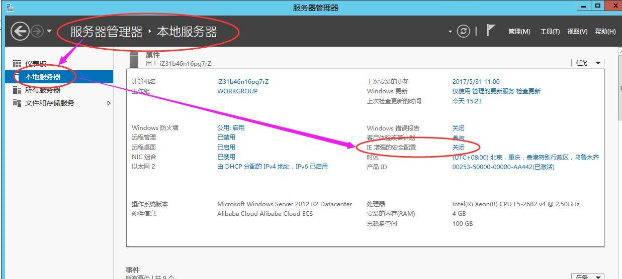?IE浏览器安全设IE浏览器安全设置怎么操作置的方法介绍