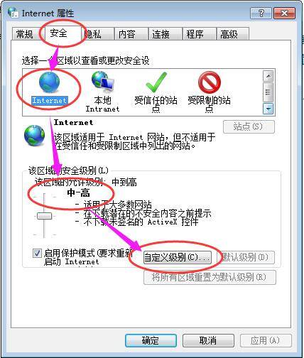 ?IE浏览器安全设IE浏览器安全设置怎么操作置的方法介绍