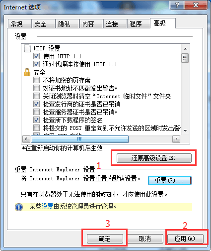 ?IE浏览器安全设IE浏览器安全设置怎么操作置的方法介绍