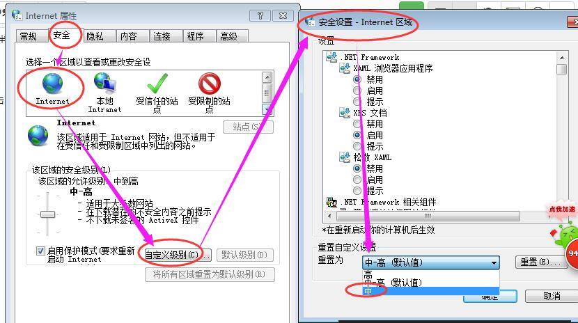 ?IE浏览器安全设IE浏览器安全设置怎么操作置的方法介绍