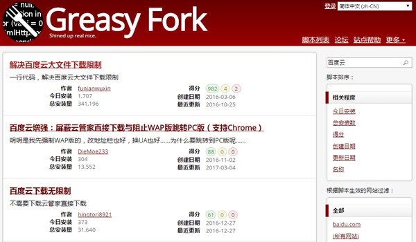 谷歌浏览器怎么官方百度云盘下载限速 官方百度云盘下载限速方式一览