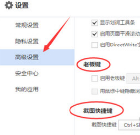 百度浏览器如何更改快捷键 快捷键设置步骤分享